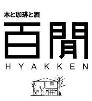 �{������Ǝ� �S�� | HYAKKEN